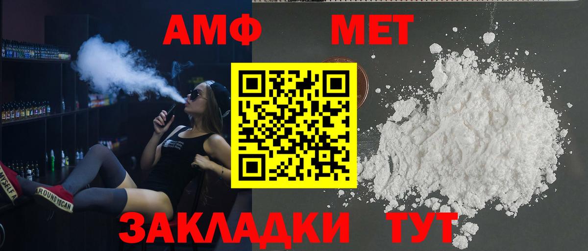 Amphetamine 98%  Вход с VPN  АМФЕТАМИН  Шумерля 