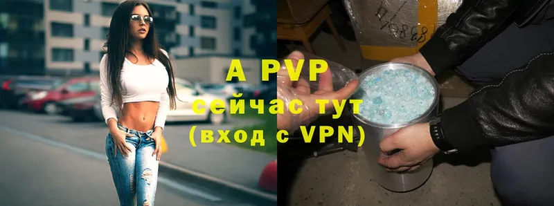 A-PVP Соль  Шумерля 