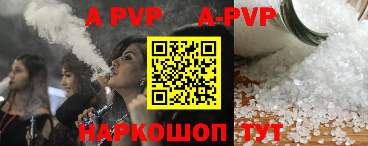 А ПВП крисы CK Шумерля