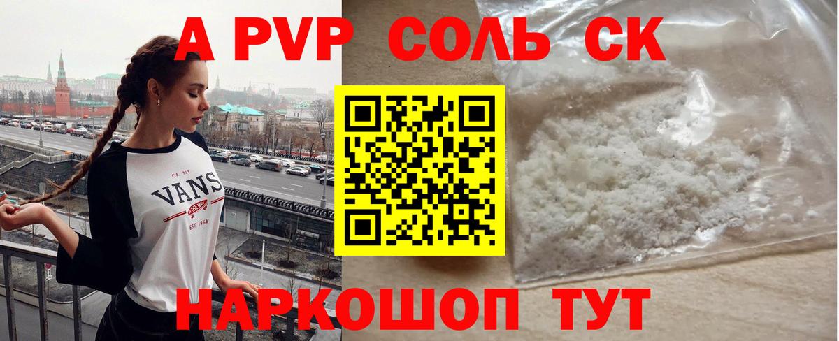 APVP  Альфа ПВП кристаллы  APVP Соль  Шумерля  A-PVP VHQ 