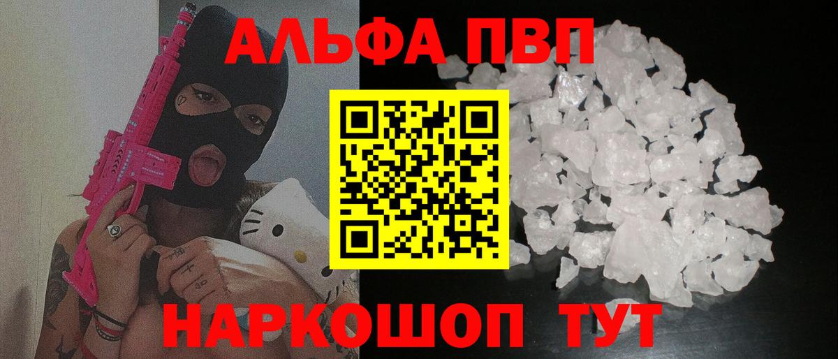 Alpha PVP VHQ  Alfa_PVP VHQ  APVP VHQ  наркота  Шумерля  Вход с VPN  Альфа ПВП 