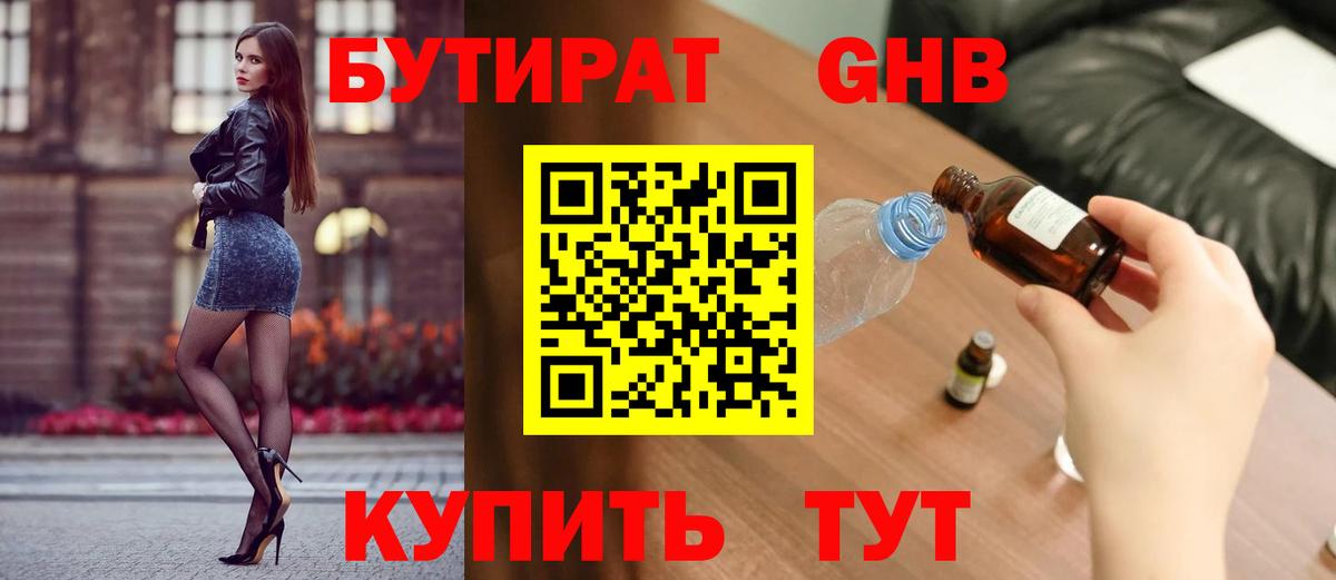 Бутират  Вход с VPN  Шумерля  БУТИРАТ Butirat 