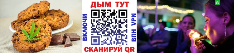 Печенье с ТГК марихуана  гидра   darknet клад  Шумерля 