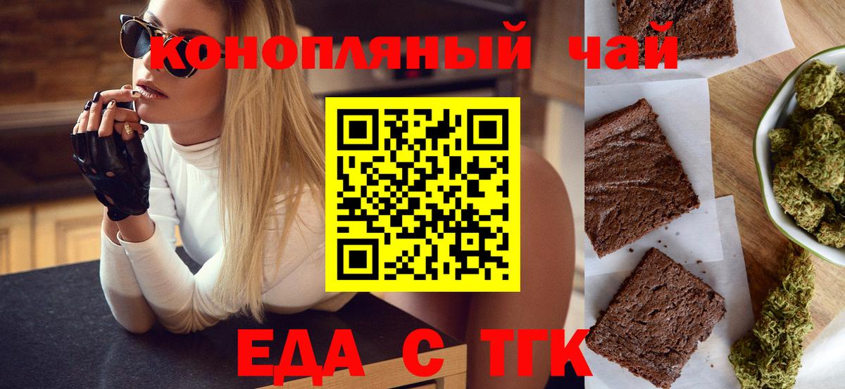 Cannafood конопля  Вход с VPN  Шумерля 