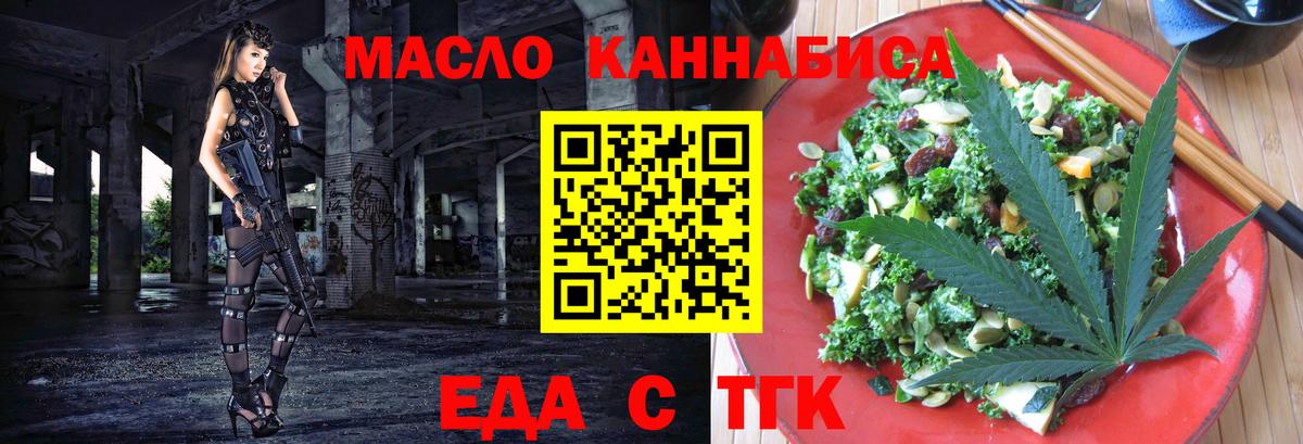 Cannafood конопля  Шумерля 