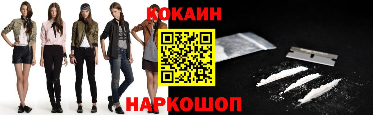 Cocaine Columbia Шумерля