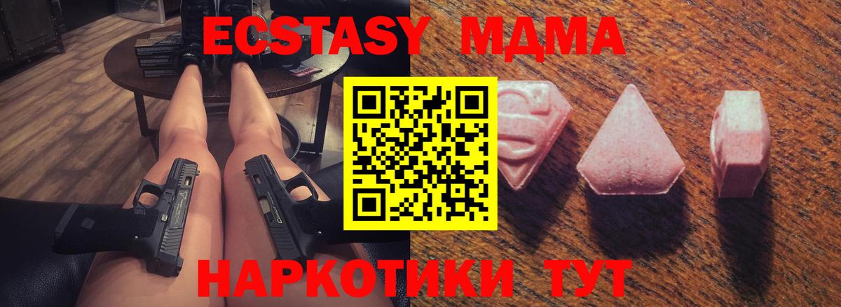 Шумерля  ЭКСТАЗИ MDMA  Экстази  где купить наркоту  Вход с VPN 