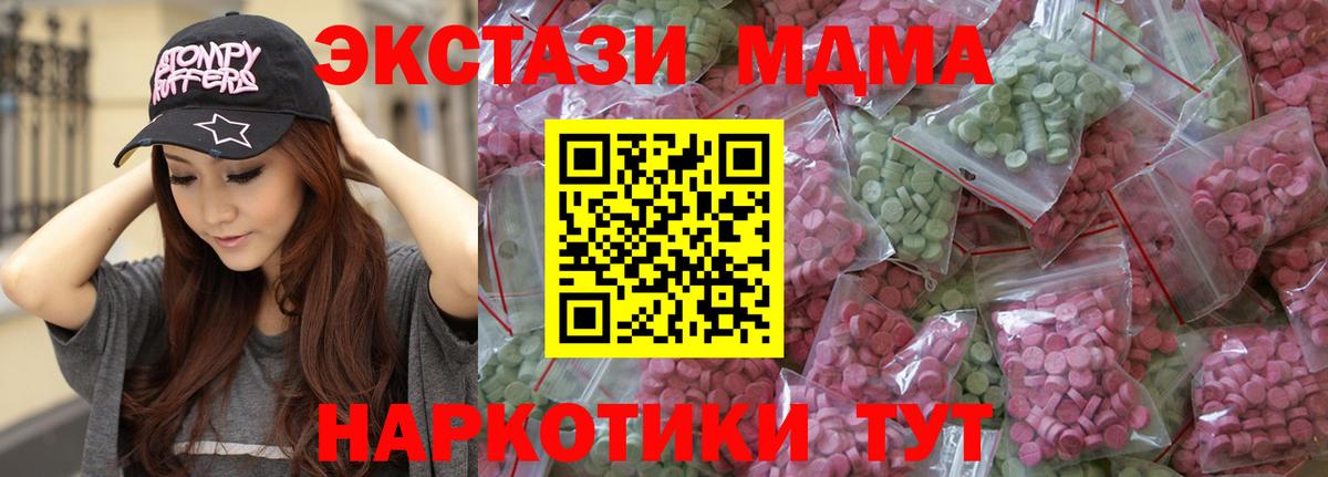 Ecstasy 280 MDMA Шумерля