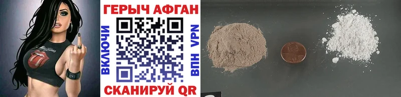 ГЕРОИН афганец  Шумерля 
