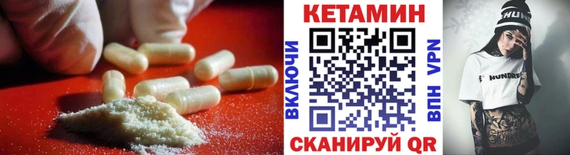 Кетамин ketamine  что такое   shop формула  Шумерля 