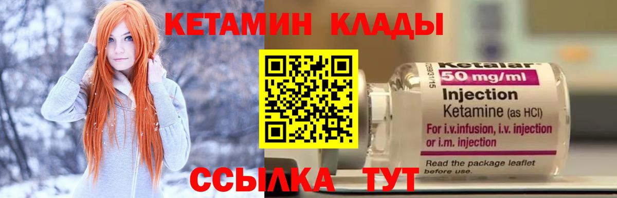 Шумерля  КЕТАМИН VHQ  Вход с VPN  KRAKEN ТОР  Кетамин VHQ 