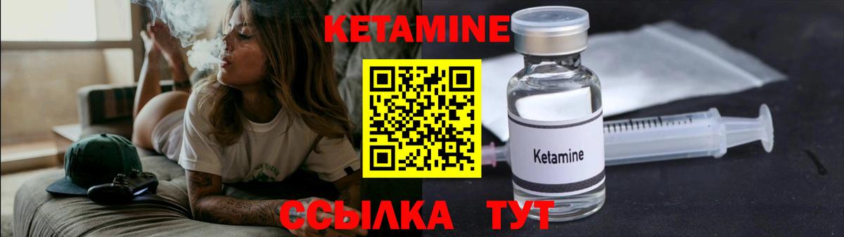 Кетамин ketamine Шумерля