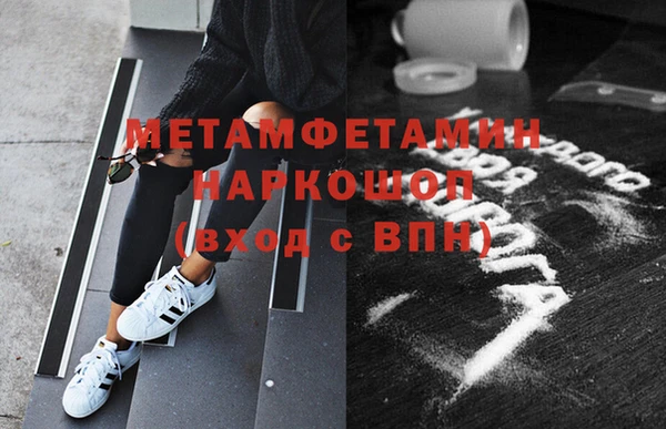 метамфетамин Кущёвская