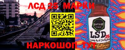 марки lsd Бугуруслан