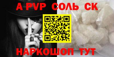 альфа пвп VHQ Будённовск