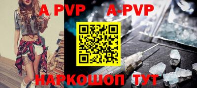 альфа пвп VHQ Будённовск