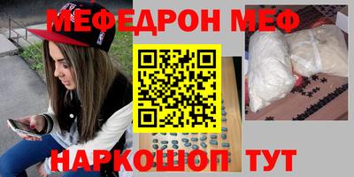 мяу мяу кристалл Будённовск