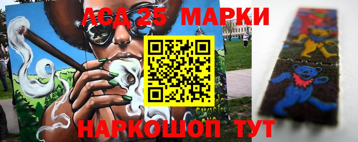 LSD-25 экстази кислота  кракен зеркало  Шумерля  ЛСД экстази ecstasy 