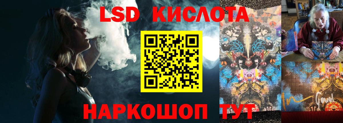 LSD-25 экстази кислота  Вход с VPN  LSD-25 экстази  Шумерля 
