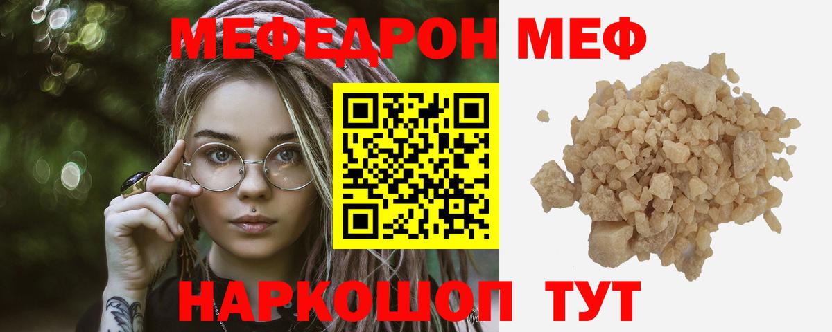 KRAKEN ТОР  Вход с VPN  Мефедрон mephedrone  Шумерля  МЯУ-МЯУ 4 MMC  Меф 