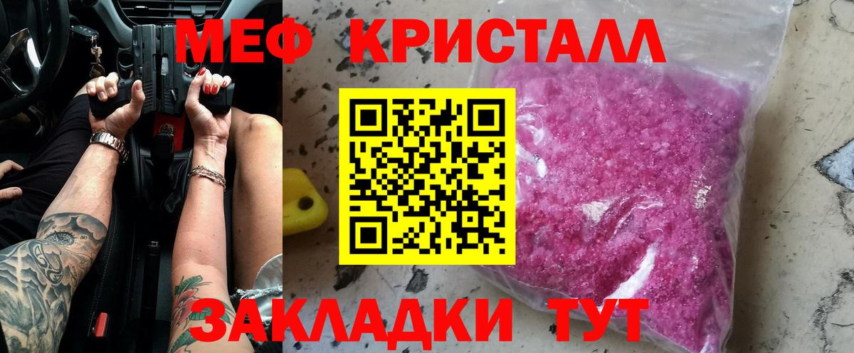 Мефедрон мука Шумерля