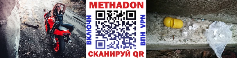 Метадон белоснежный  Шумерля 