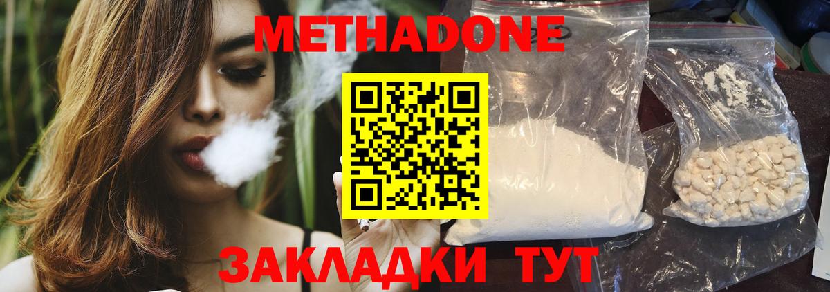 МЕТАДОН кристалл Шумерля