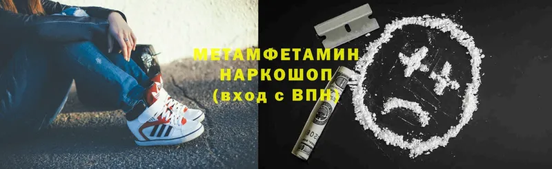 купить наркотики цена  Шумерля  Первитин винт 