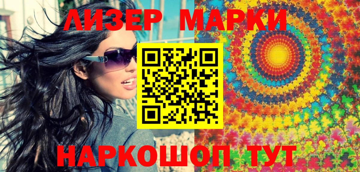 Марки N-bome 1,5мг  Шумерля 