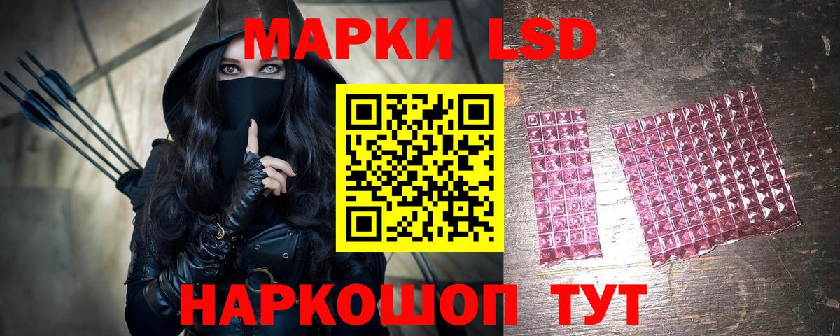 Марки N-bome 1,5мг Шумерля
