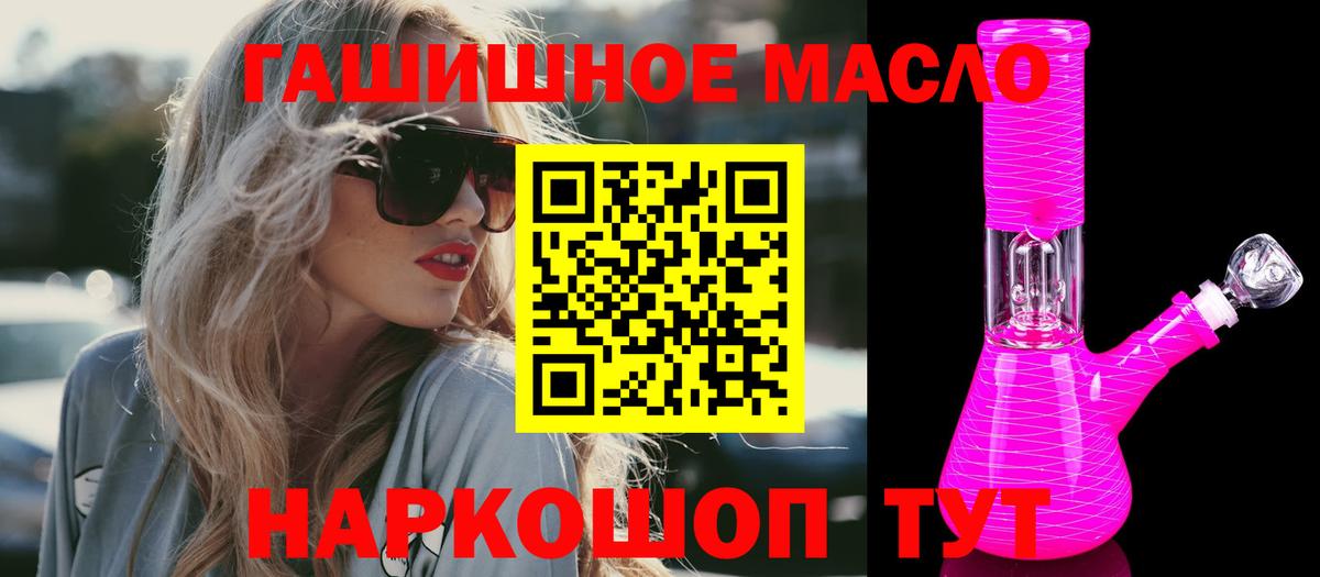 ТГК THC oil  ТГК вейп  Шумерля  Вход с VPN 