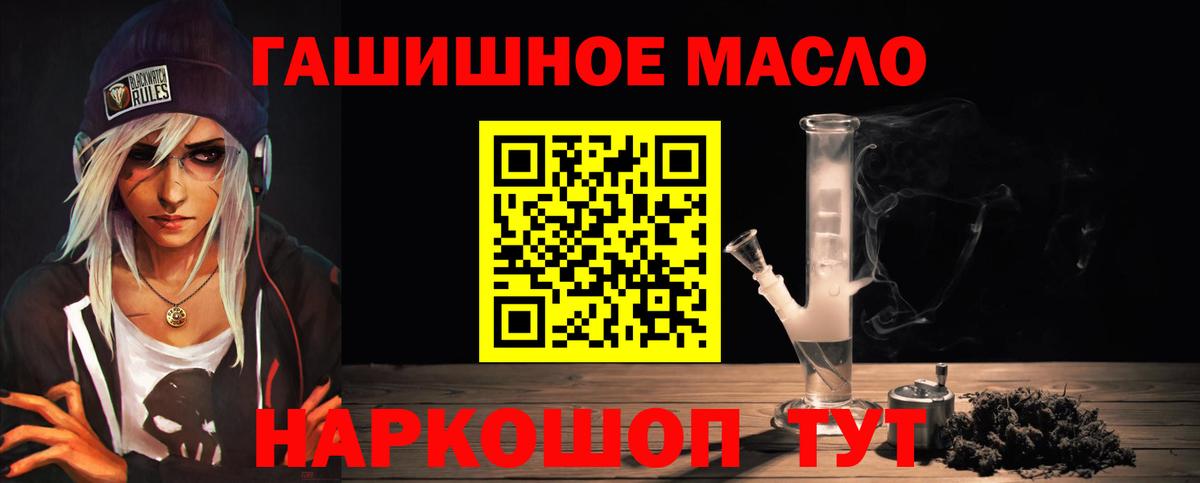 ТГК THC oil Шумерля